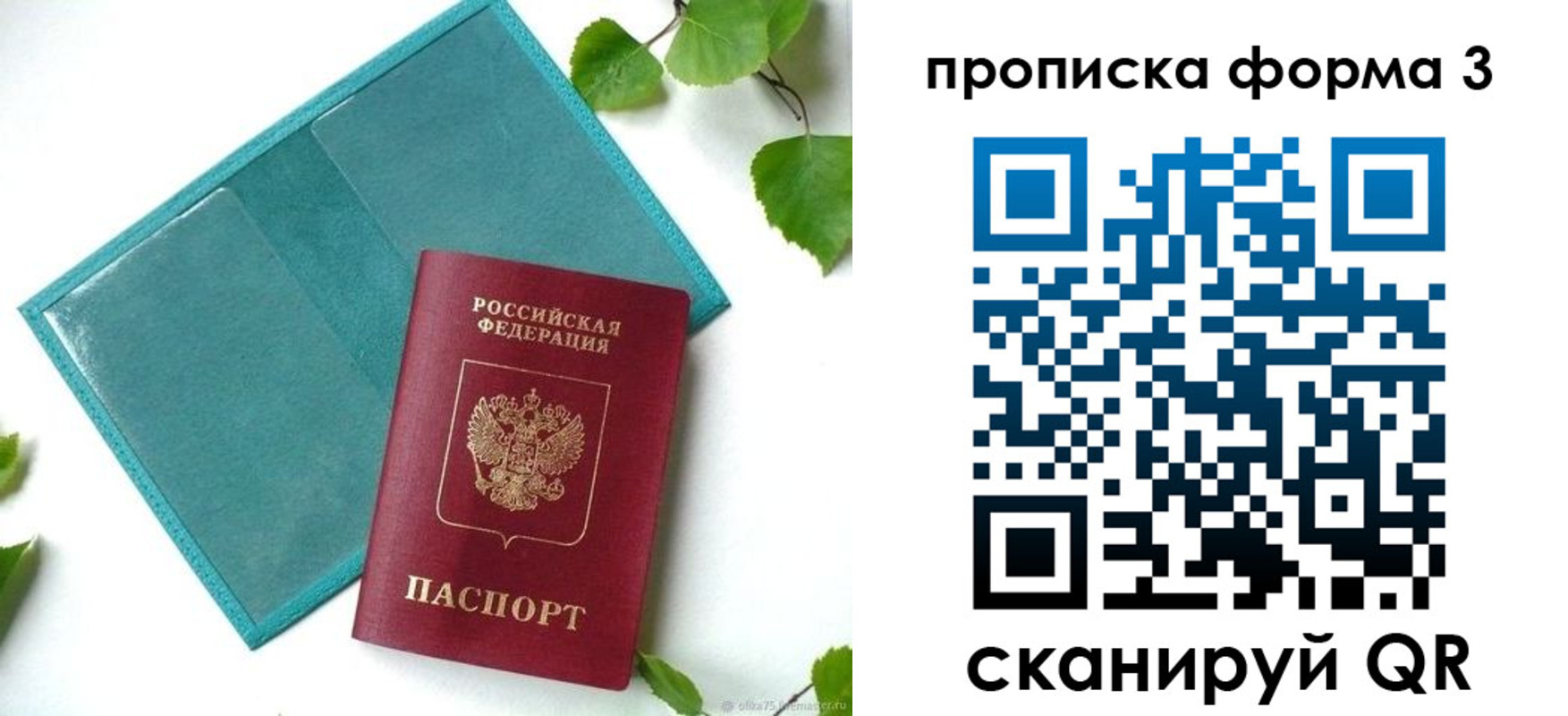 пропишу в квартире в Кисловодске