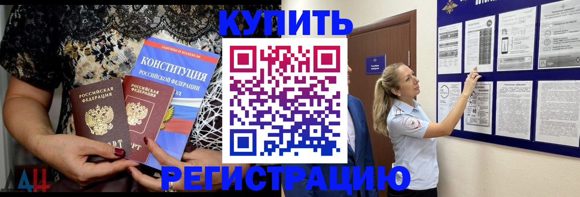 прописка для школы в Кисловодске