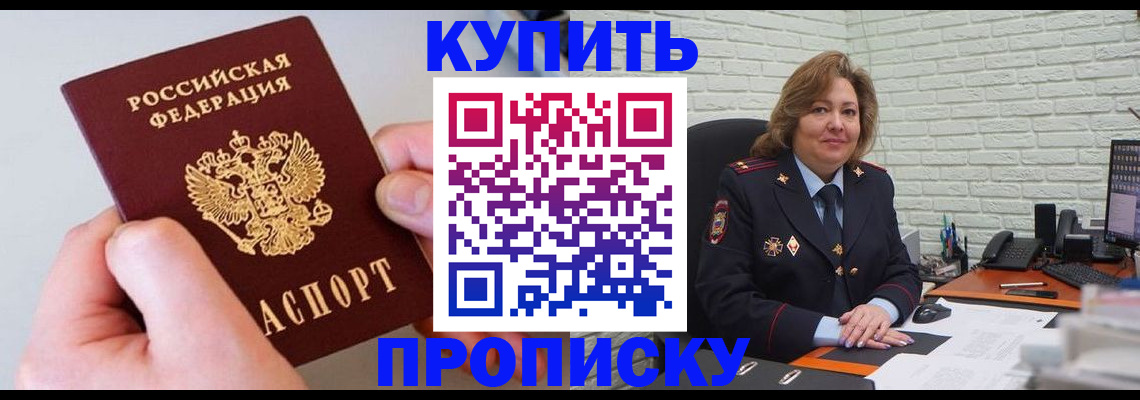 прописка иностранных граждан в Кисловодске