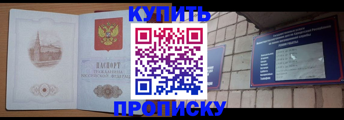 временная регистрация 2025 в Кисловодске